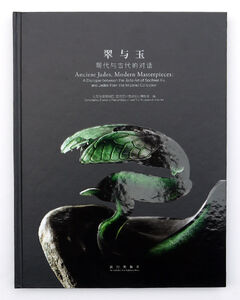 Ancient Yu, Modern Masterpieces: A Dialogue Between the Yu Art of Soofeen Hu and Yu from the Imperial Collection