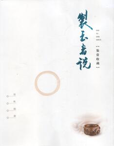 Zhi Yu Zhe Shuo
