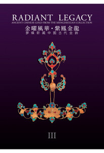 Radiant Legacy | Ancient Chinese Gold from the Mengdieuxuan Collection