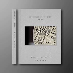 In Pursuit of Fine Jades | Ming Court Belt Plaques