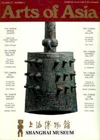[Shanghai Museum:] The Chinese jade gallery