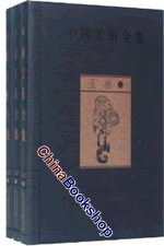 Chinese Art Works: Jade