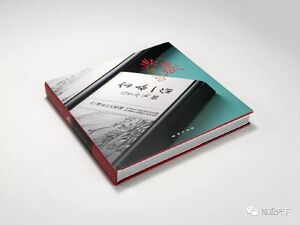 Classic Collections of 2018 China Jade Carving & Stone Carving Works Awarded with Tian Gong Prize