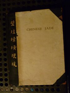 Chinese Jade