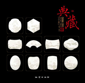 Classic Collections of 2013 China Jade Carving & Stone Carving Works Awarded with Tian Gong Prize