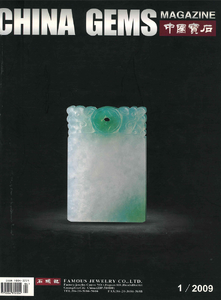 Hetian jade and its marketing